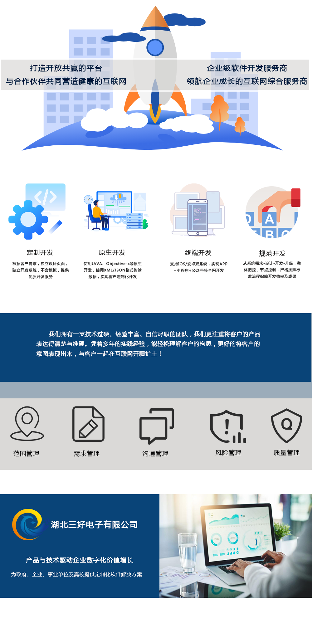 定制开发.png