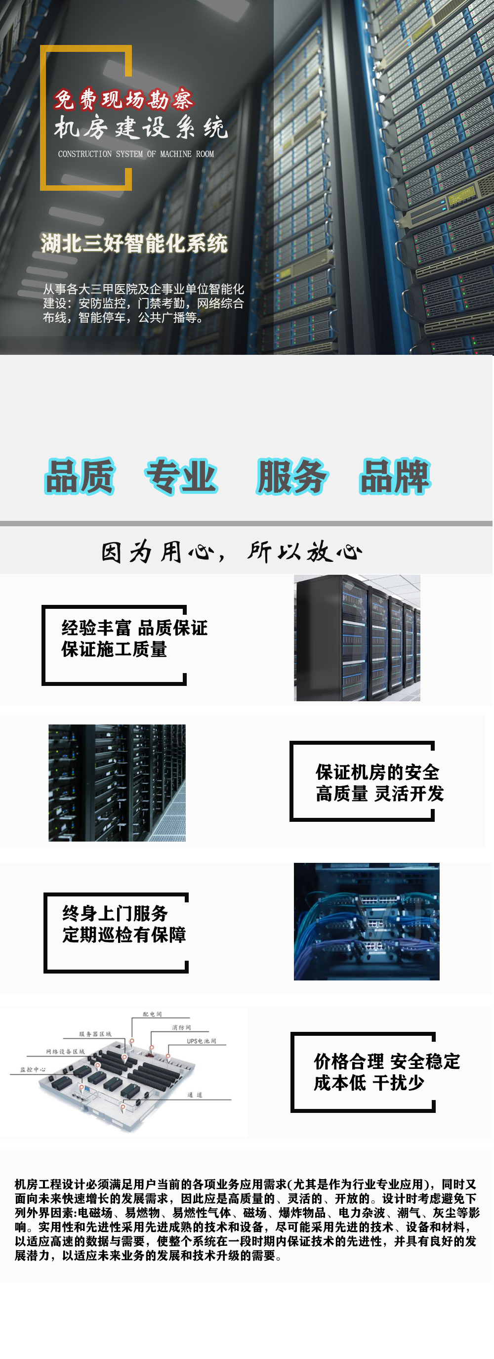 机房建设模板.jpg