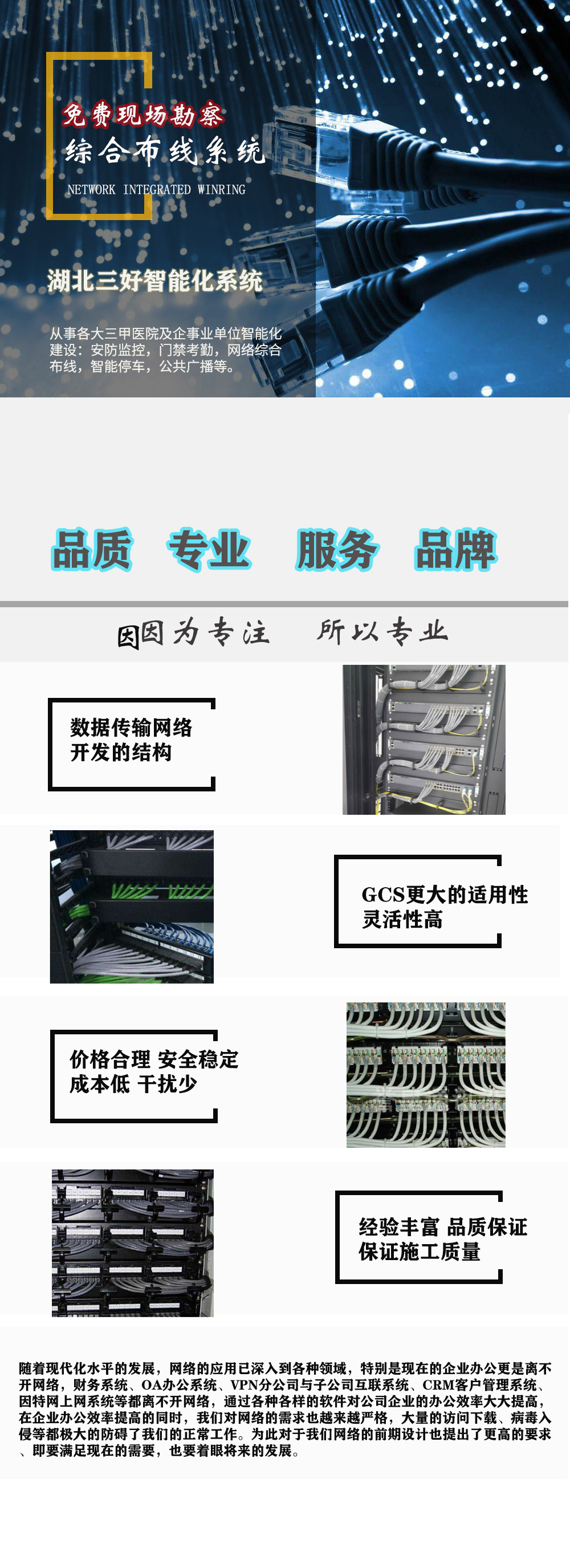 综合布线.jpg