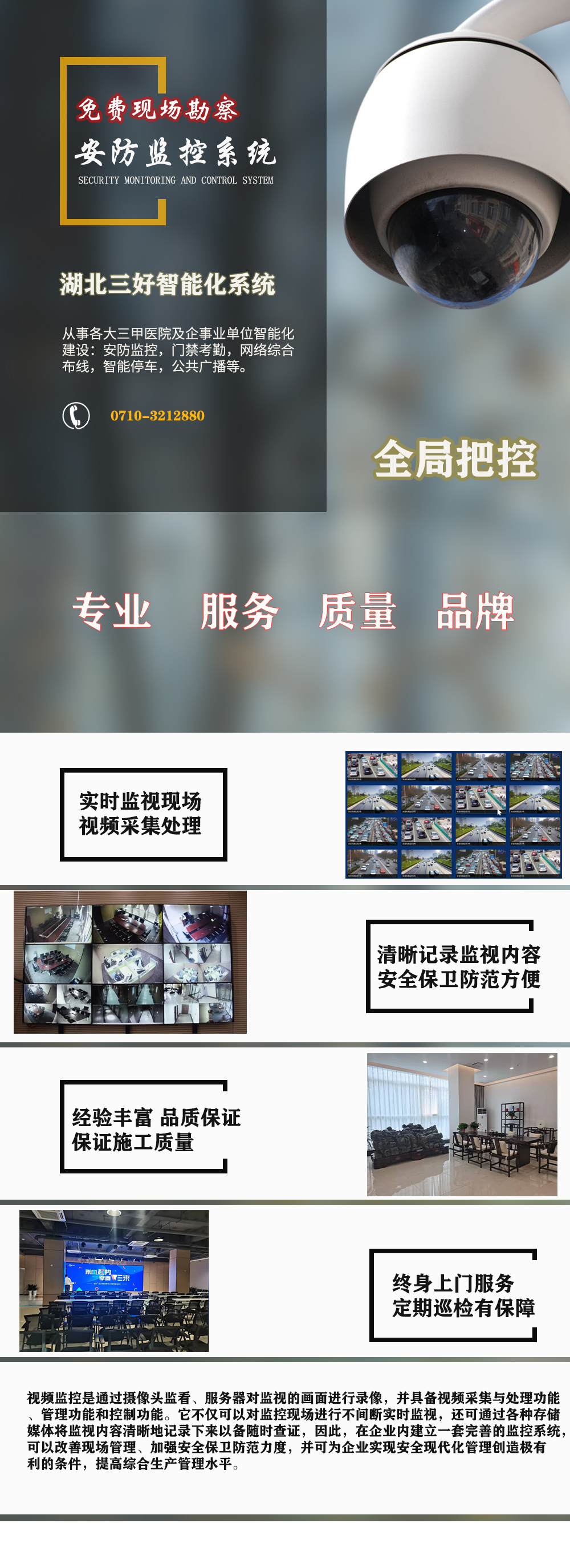 监控模板.jpg