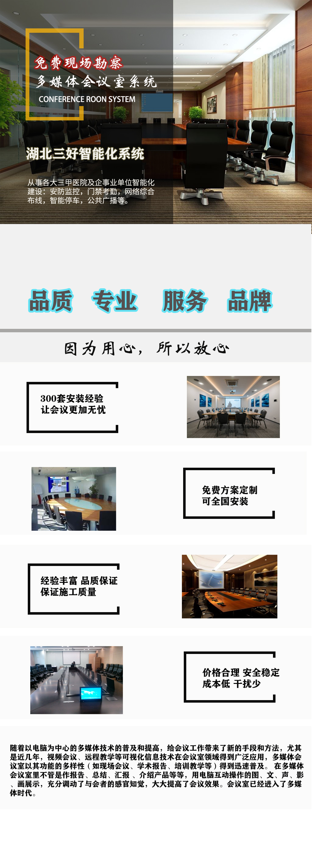 多媒体会议室.jpg