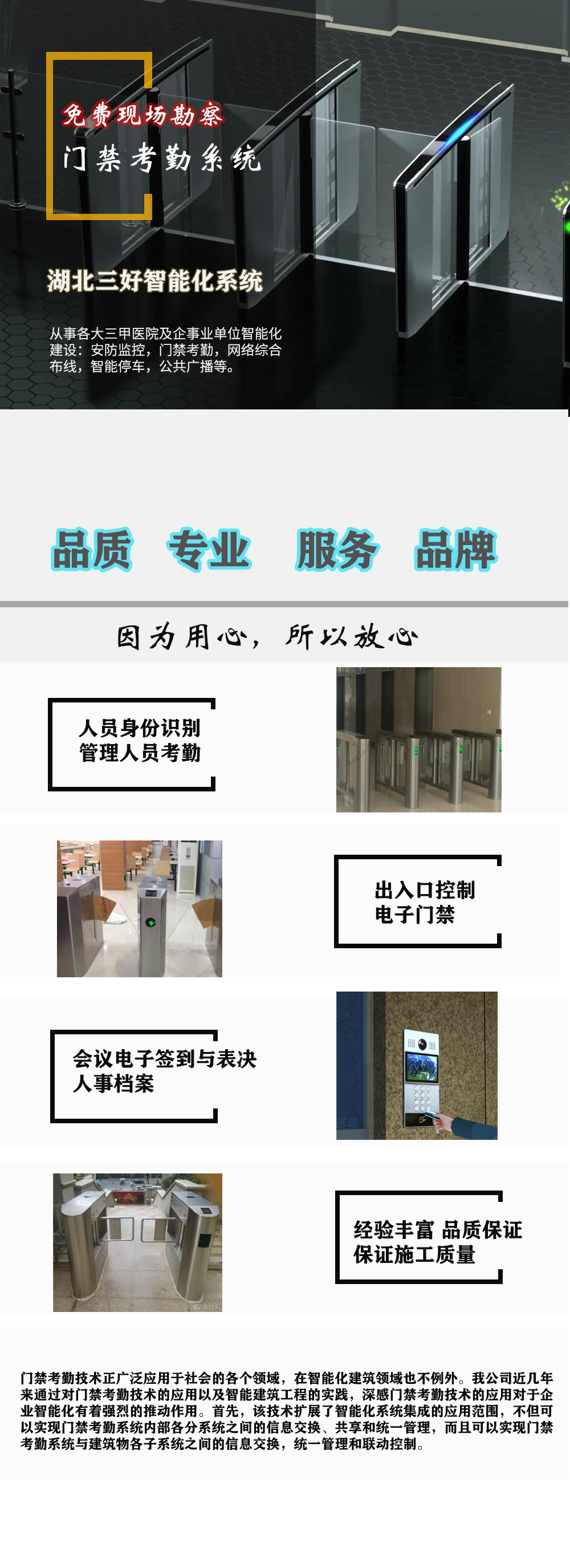 门禁考勤模板.jpg