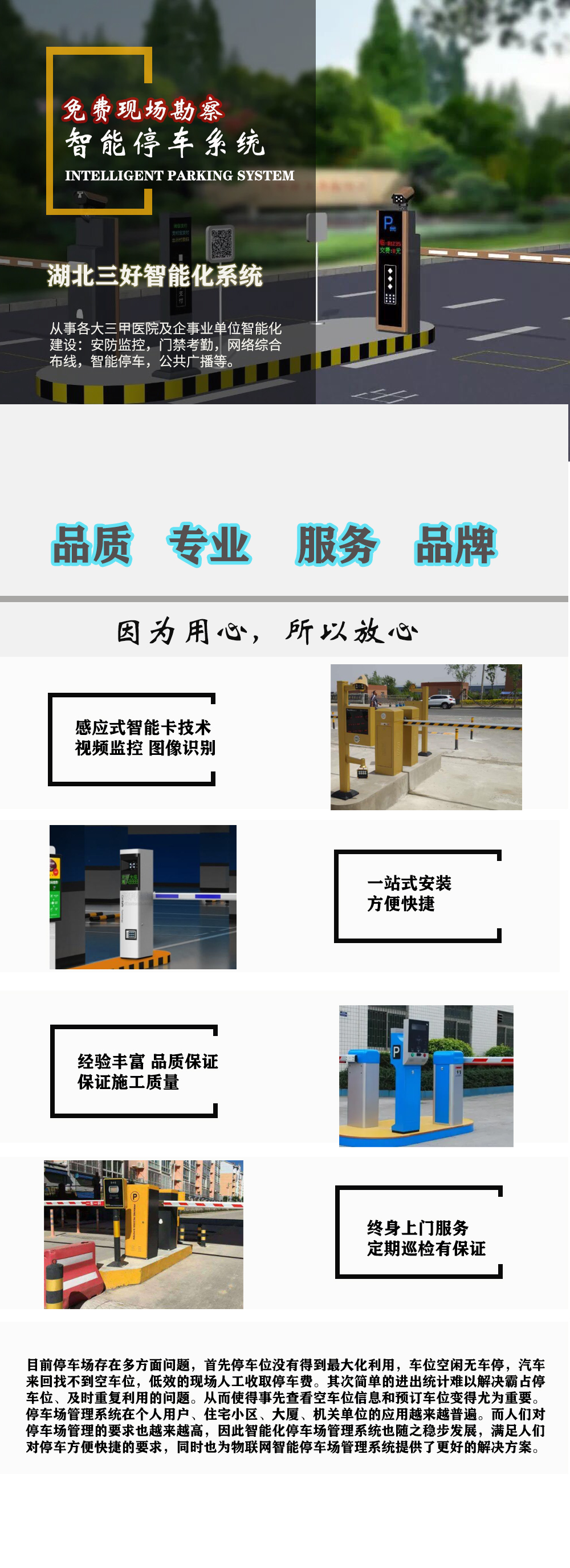 智能停车.jpg